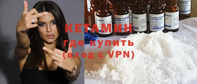 Кетамин ketamine  Алейск 